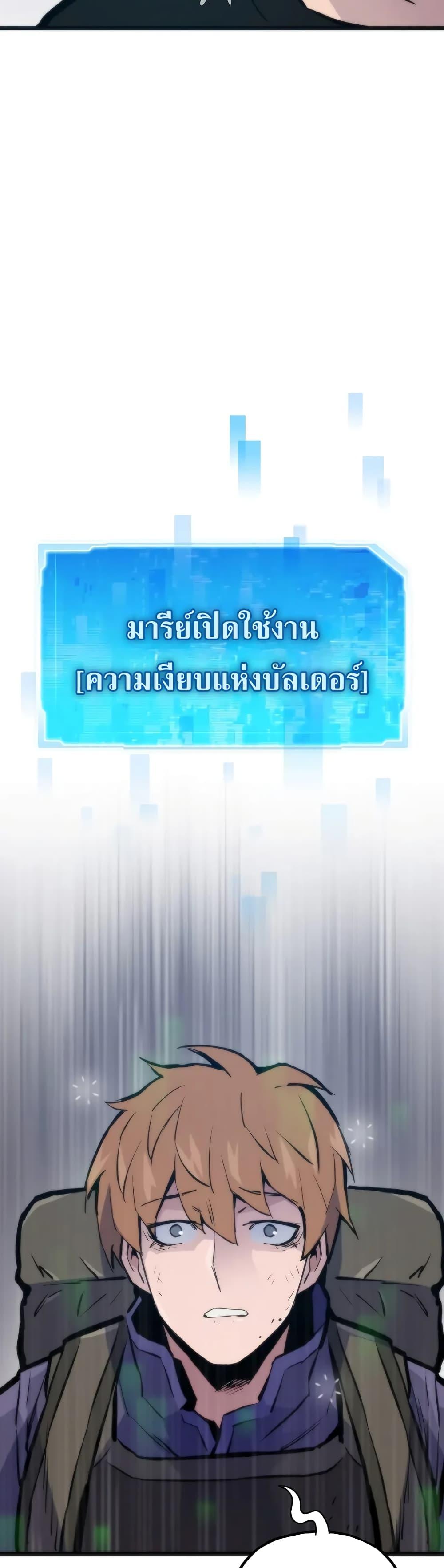 Past Life Returner ตอนที่ 43 50