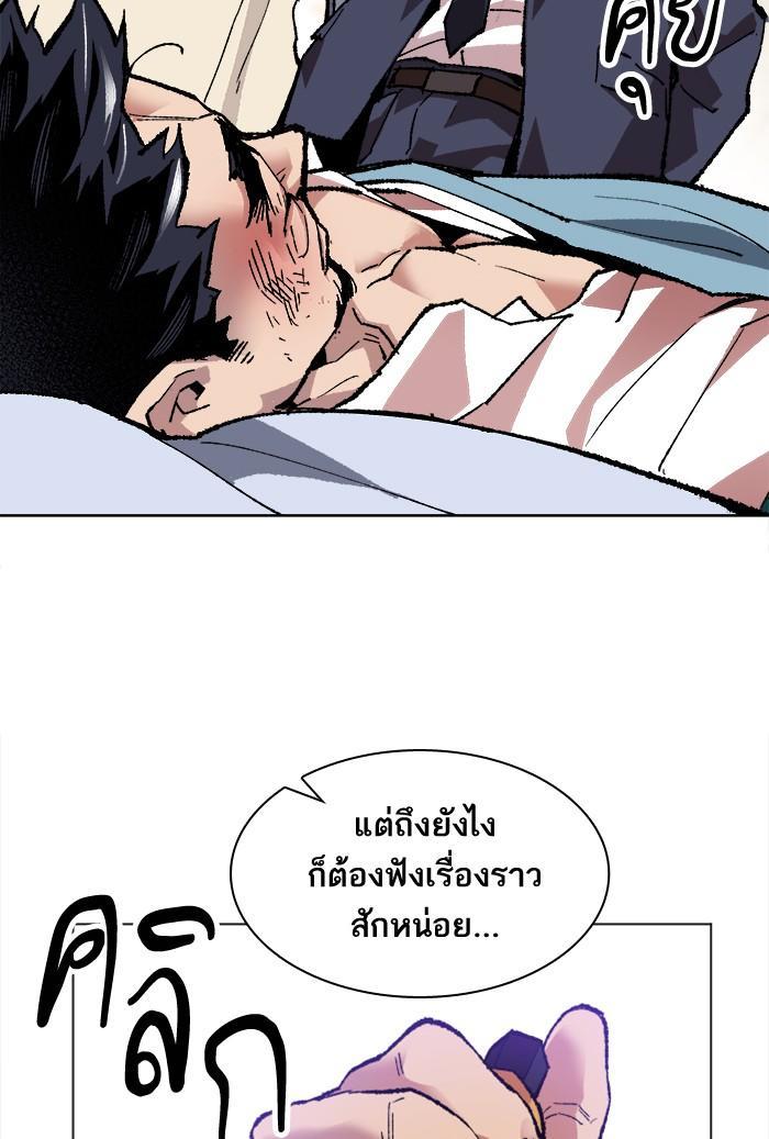 Limit Breaker ตอนที่ 7 50