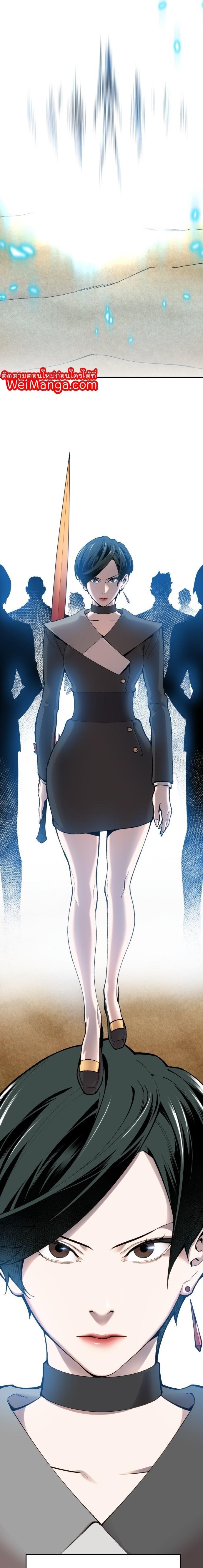 Limit Breaker ตอนที่ 81(SS2) 49