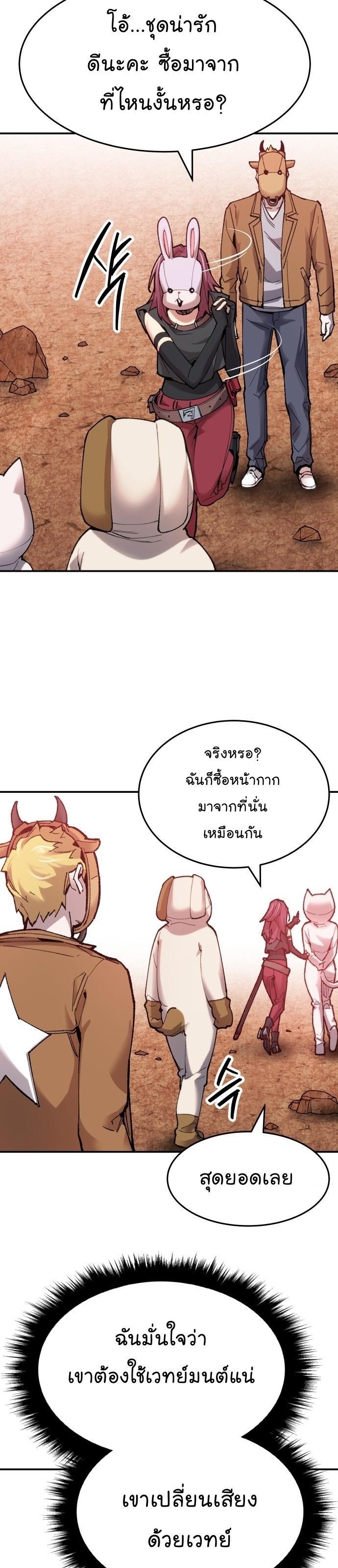 Limit Breaker ตอนที่ 87 49