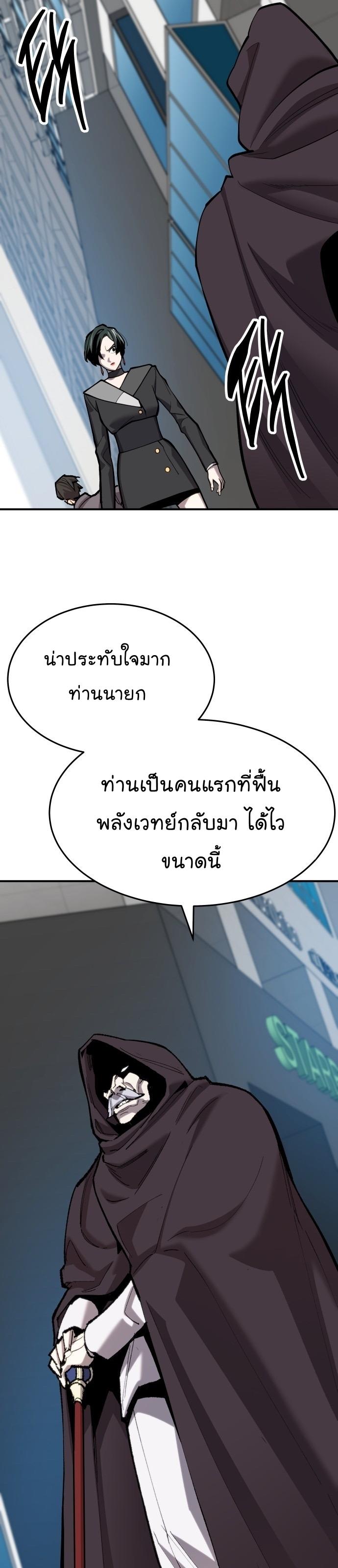 Limit Breaker ตอนที่ 100 50