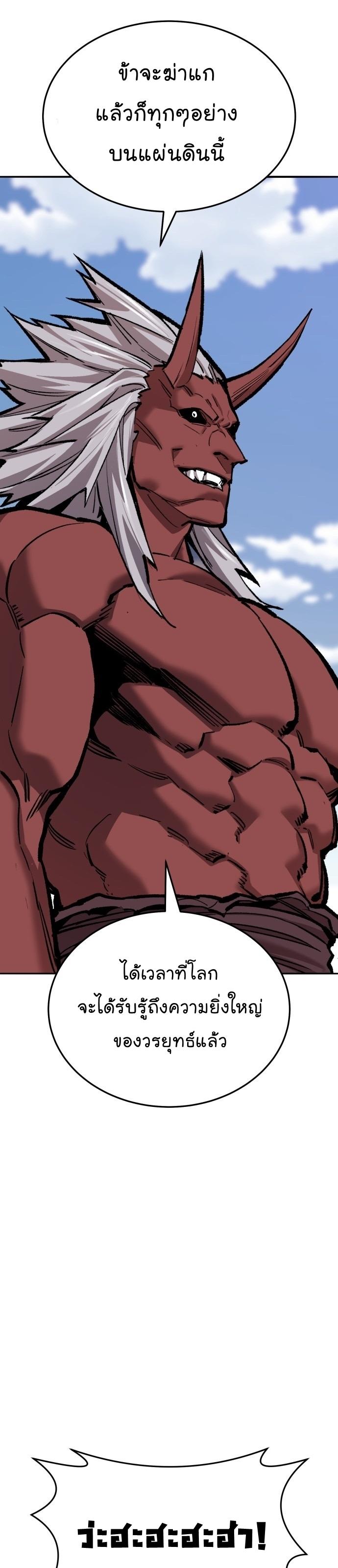 Limit Breaker ตอนที่ 122 50