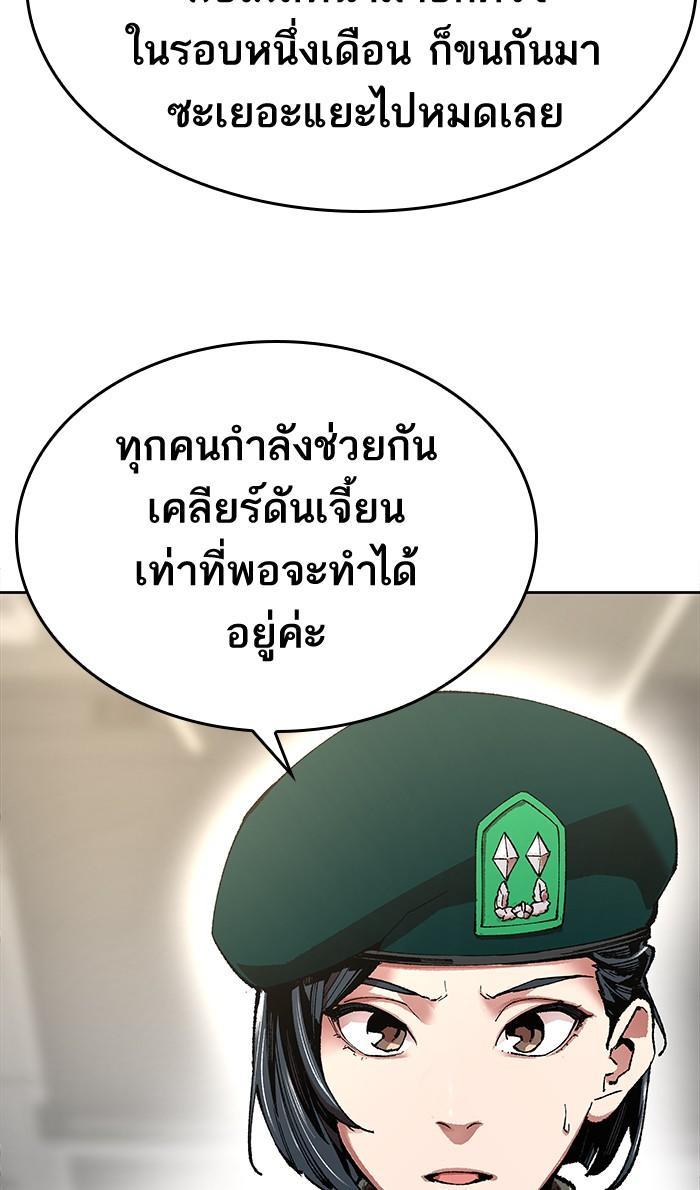 Limit Breaker ตอนที่ 4 50