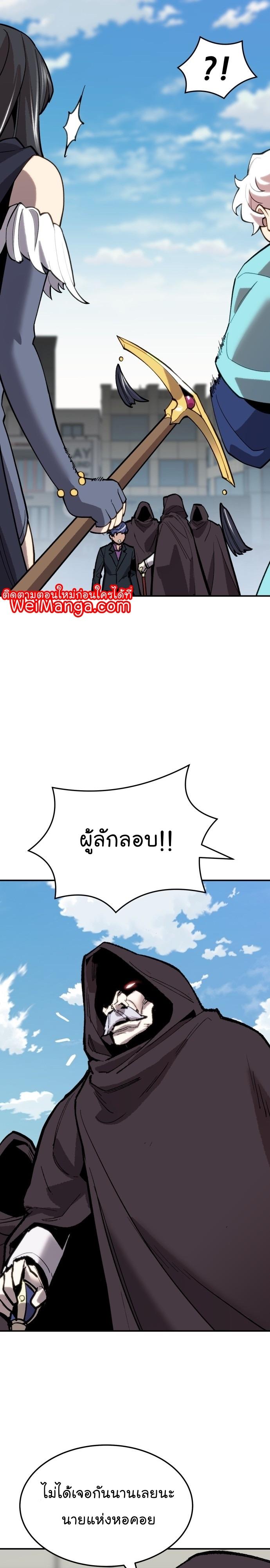 Limit Breaker ตอนที่ 103 50