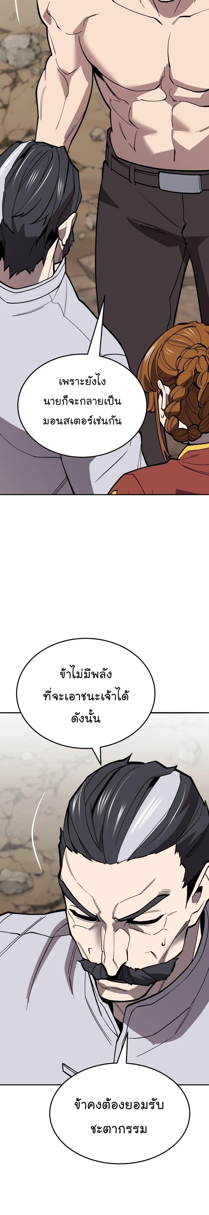 Limit Breaker ตอนที่ 123 50