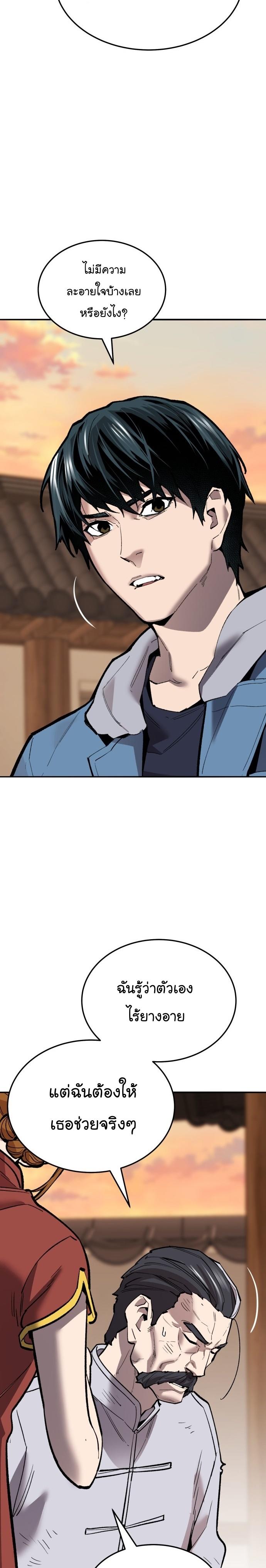 Limit Breaker ตอนที่ 120 50