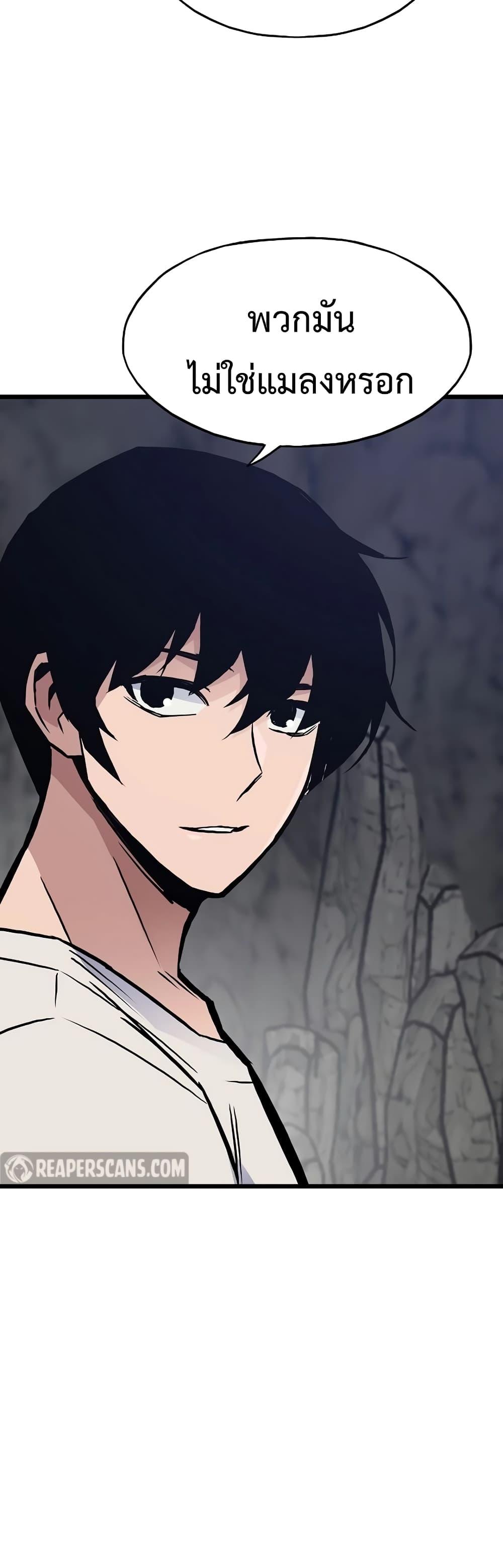 Past Life Returner ตอนที่ 38 5