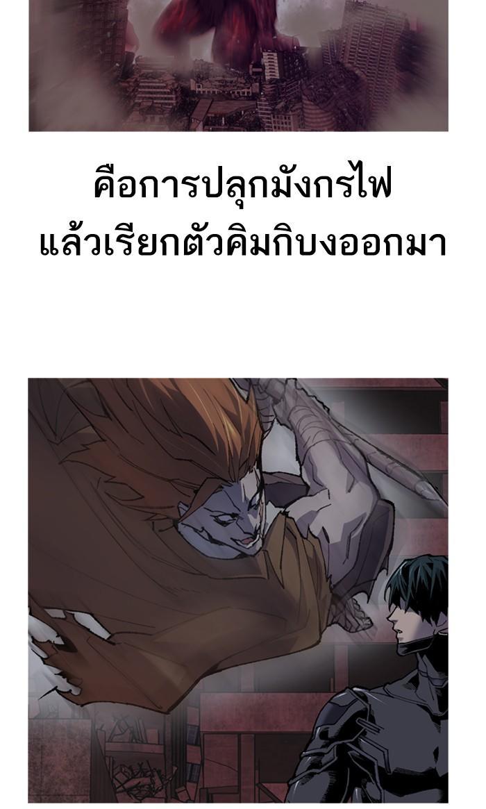 Limit Breaker ตอนที่ 14 50