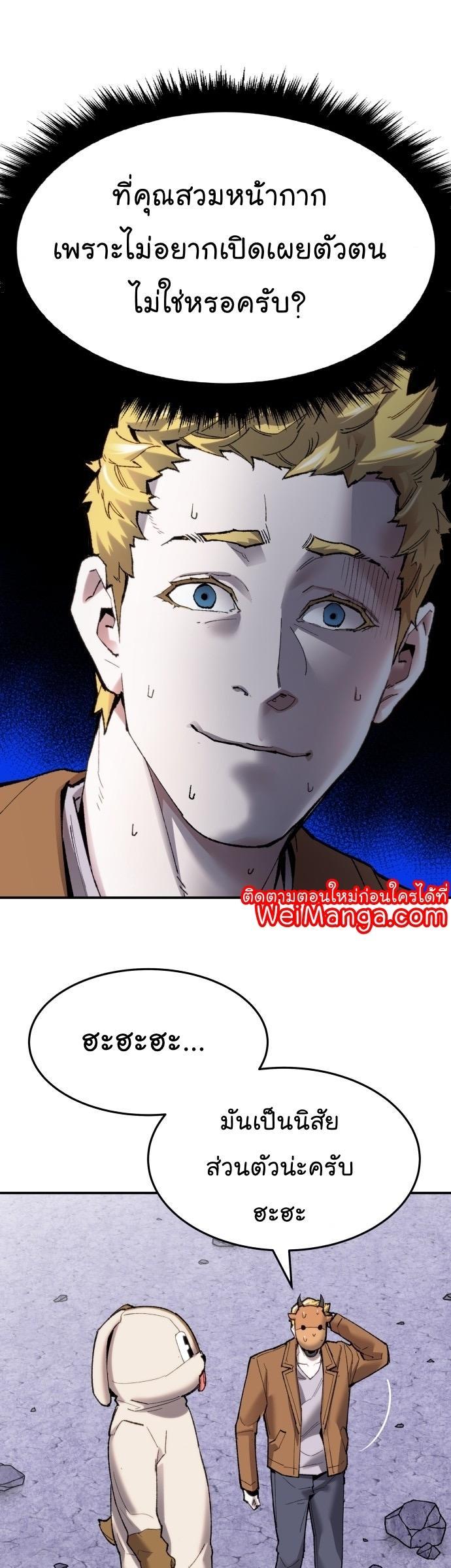 Limit Breaker ตอนที่ 88 49