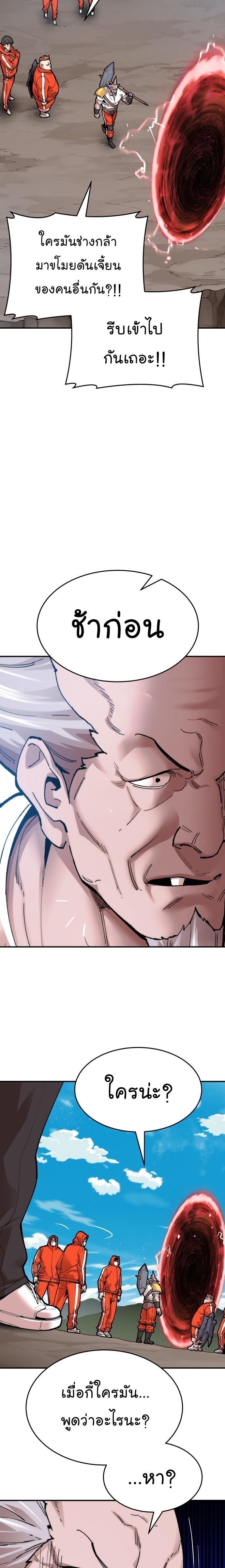 Limit Breaker ตอนที่ 84 50