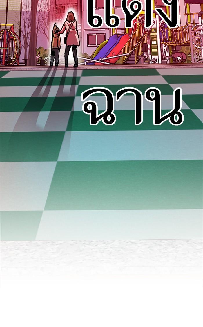 Limit Breaker ตอนที่ 11 50