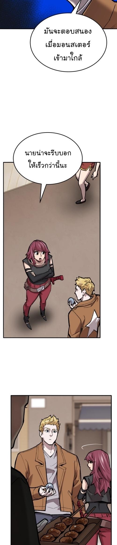 Limit Breaker ตอนที่ 117 50