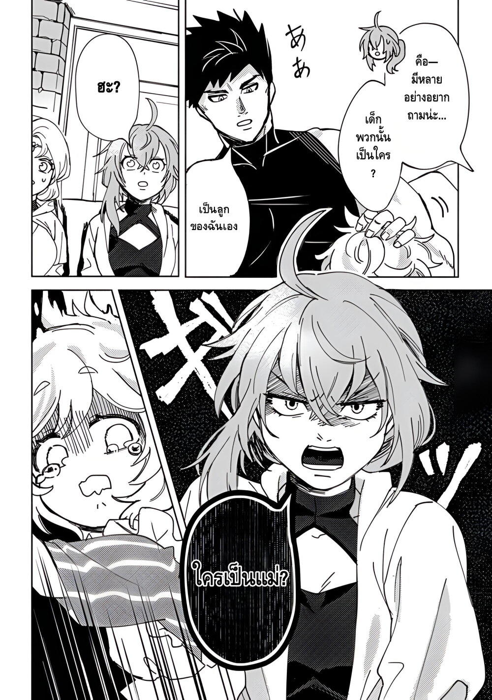 B-Rank Adventurer With an Evil Look Becomes a Daddy to the Protagonist and His Childhood Friends ตอนที่ 5.1 5