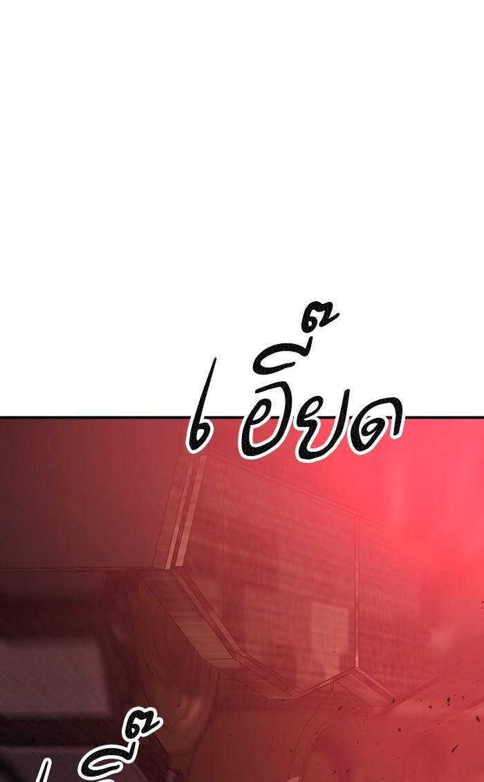 Limit Breaker ตอนที่ 11 51