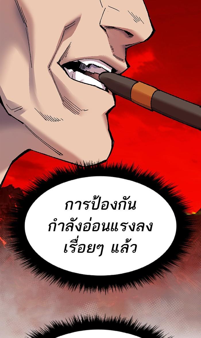 Limit Breaker ตอนที่ 13 51