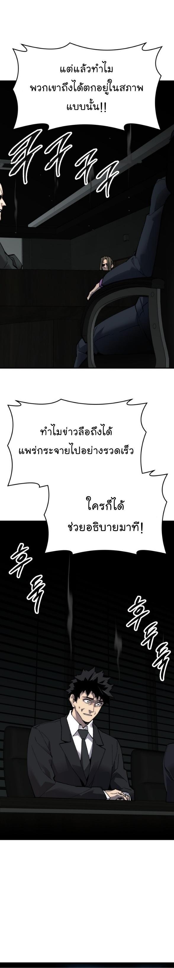 Limit Breaker ตอนที่ 90 50