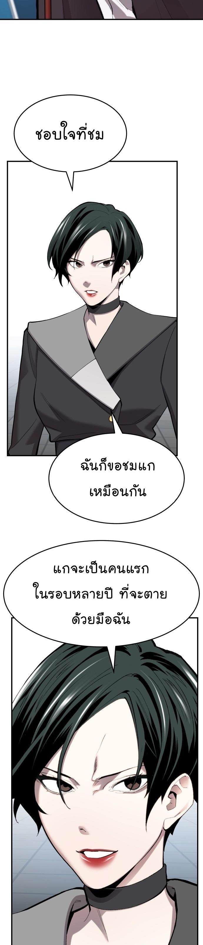 Limit Breaker ตอนที่ 100 51