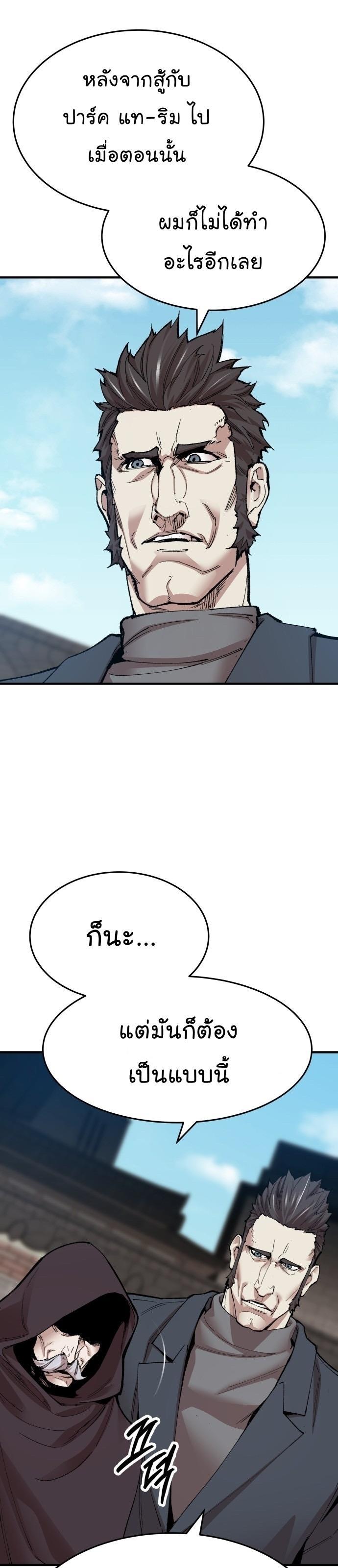 Limit Breaker ตอนที่ 85 51