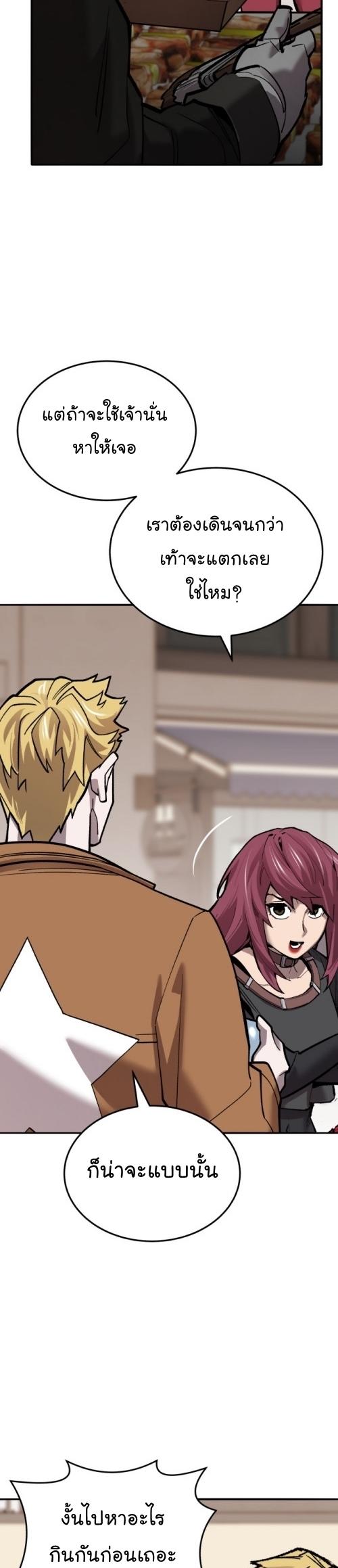 Limit Breaker ตอนที่ 117 51