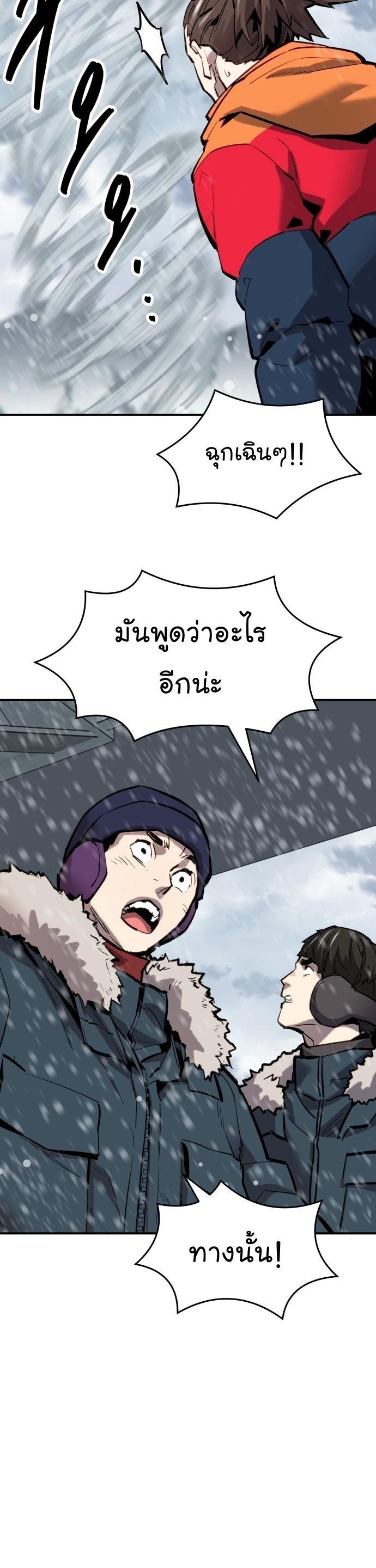 Limit Breaker ตอนที่ 97 51