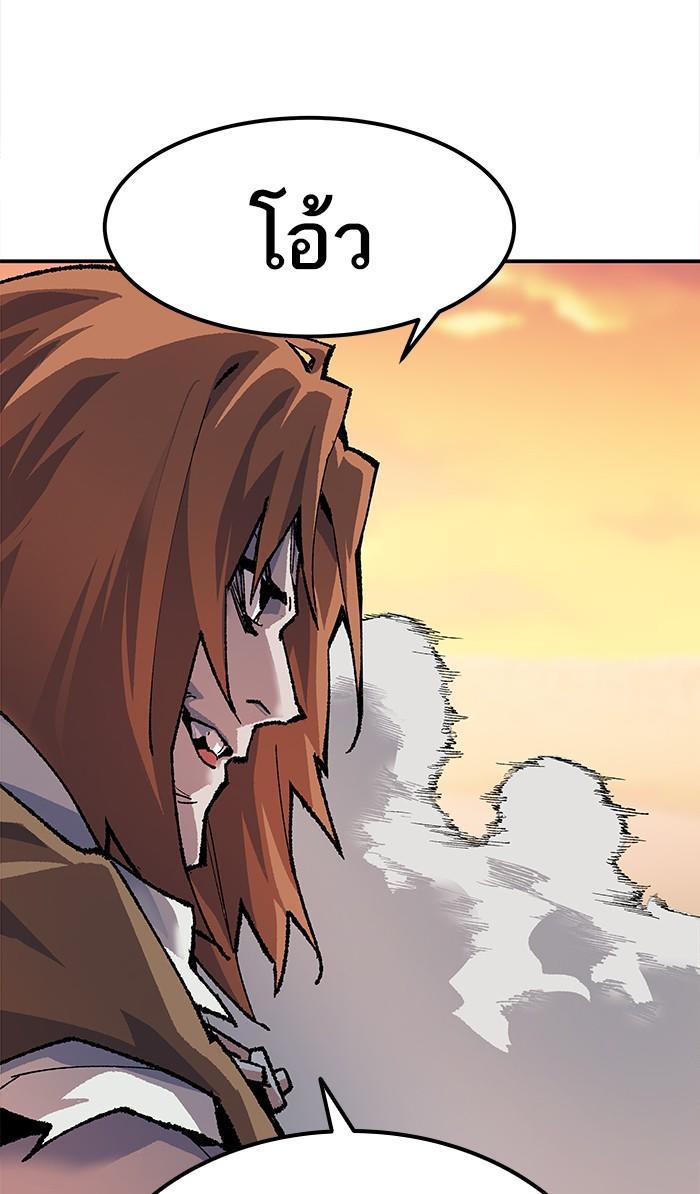 Limit Breaker ตอนที่ 9 51