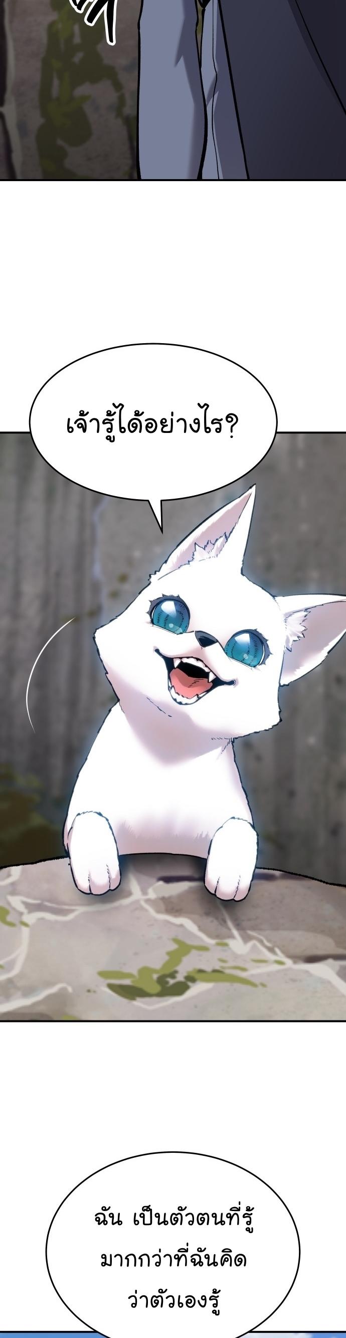 Limit Breaker ตอนที่ 101 51