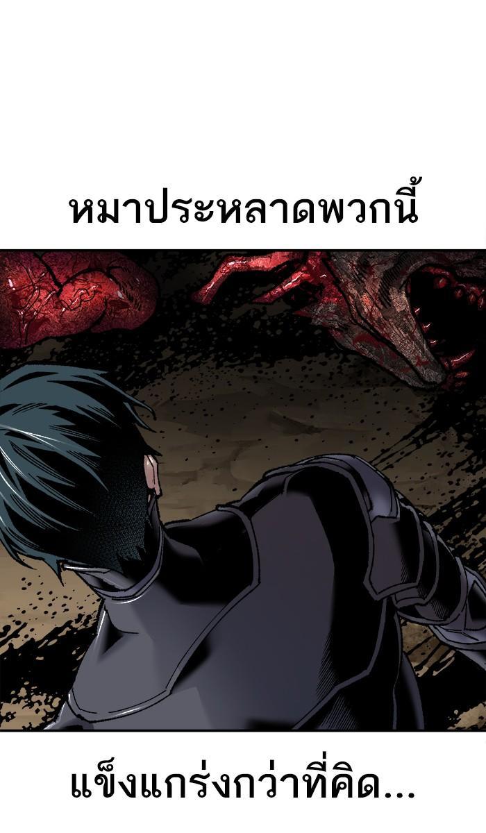 Limit Breaker ตอนที่ 22 51