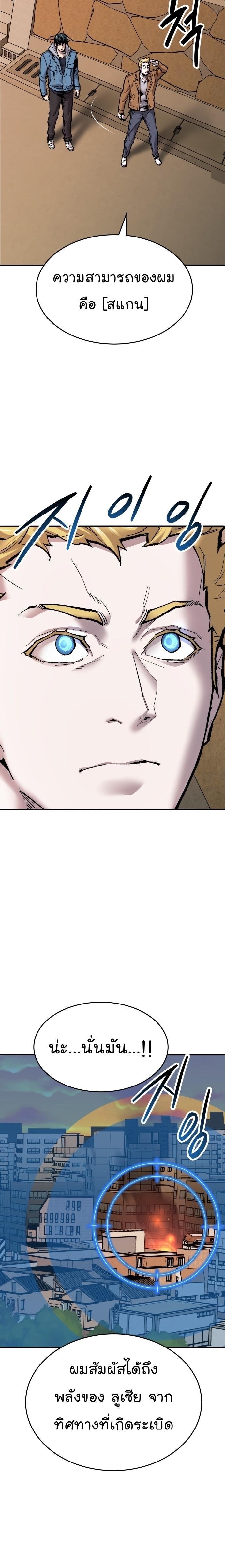 Limit Breaker ตอนที่ 82 50