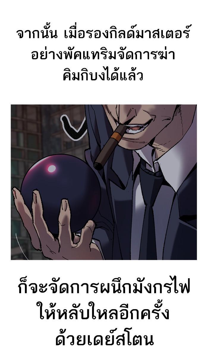 Limit Breaker ตอนที่ 14 51