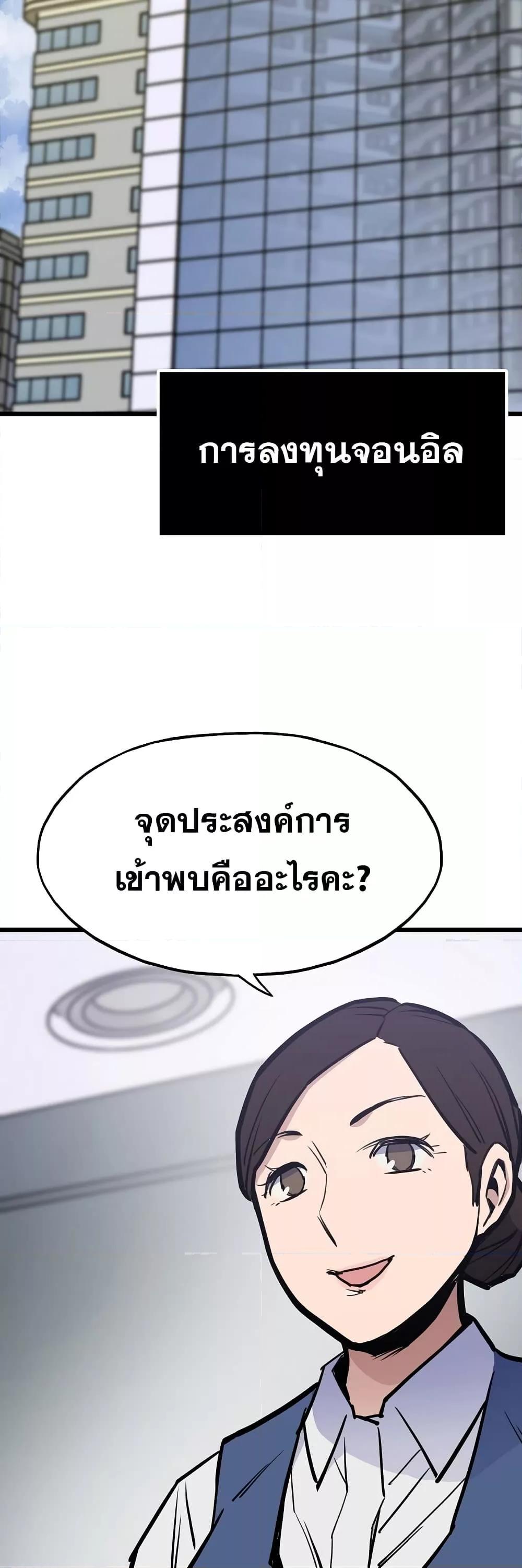 Past Life Returner ตอนที่ 22 51