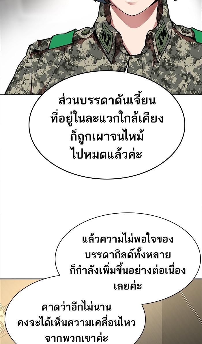 Limit Breaker ตอนที่ 4 51
