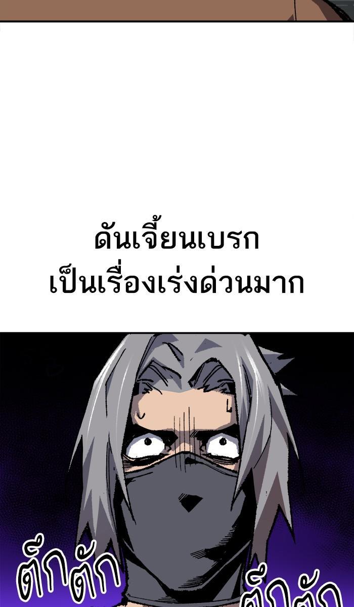 Limit Breaker ตอนที่ 20 51