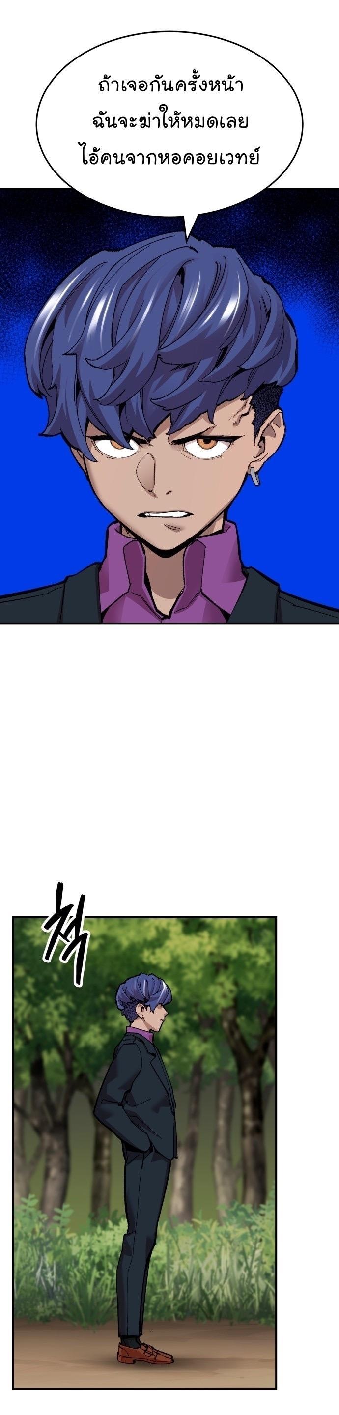 Limit Breaker ตอนที่ 94 50