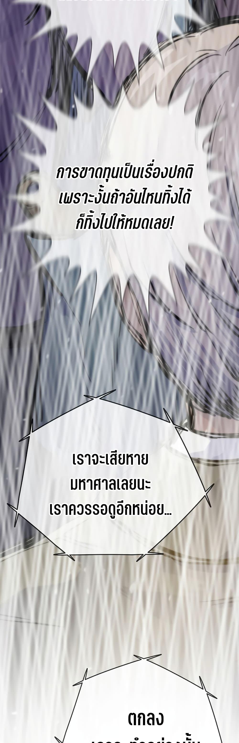 Past Life Returner ตอนที่ 41 51