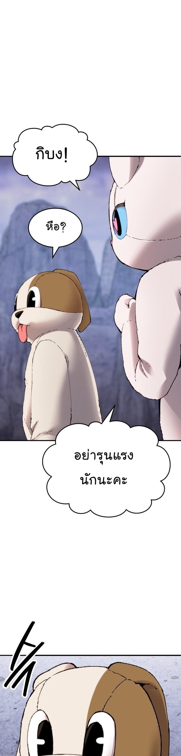 Limit Breaker ตอนที่ 89 51