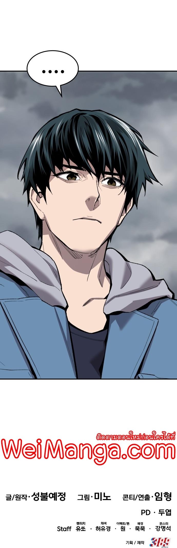 Limit Breaker ตอนที่ 111 51