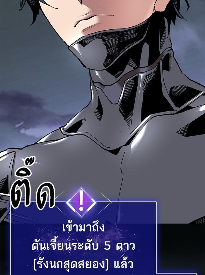 Limit Breaker ตอนที่ 5 51