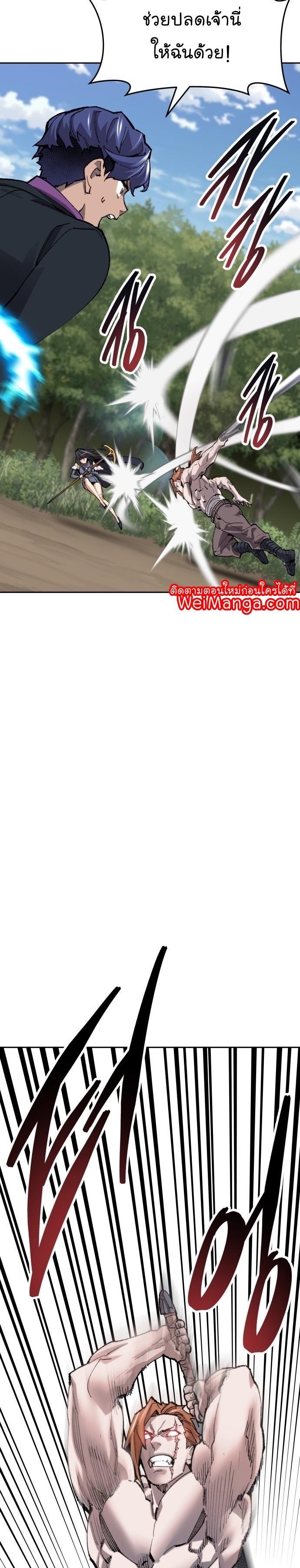 Limit Breaker ตอนที่ 91 50