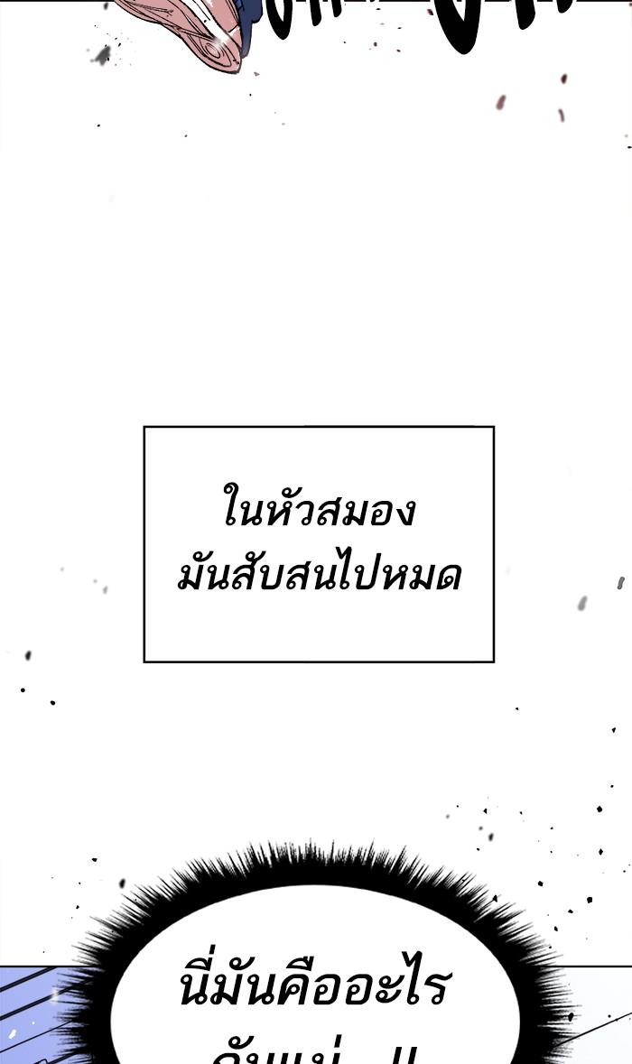 Limit Breaker ตอนที่ 1 51