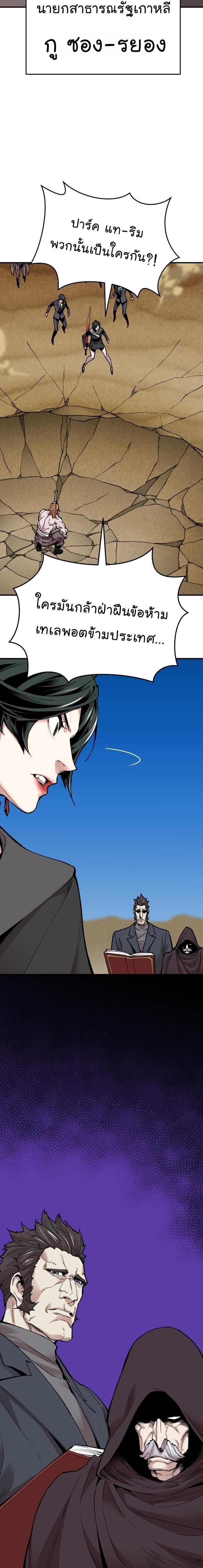 Limit Breaker ตอนที่ 81(SS2) 50
