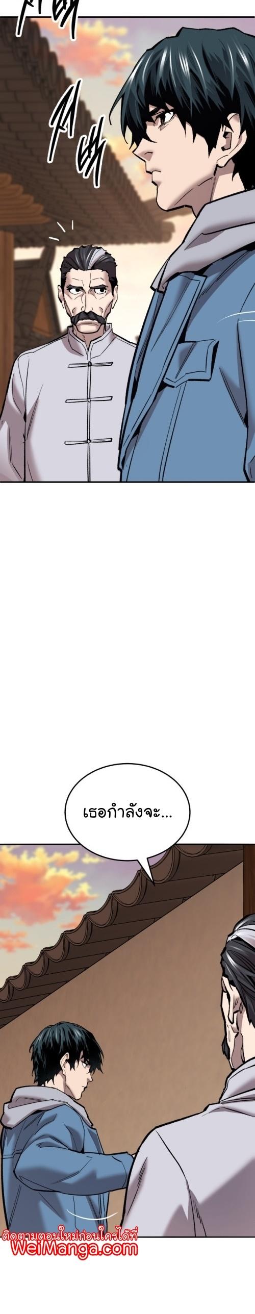 Limit Breaker ตอนที่ 119 51