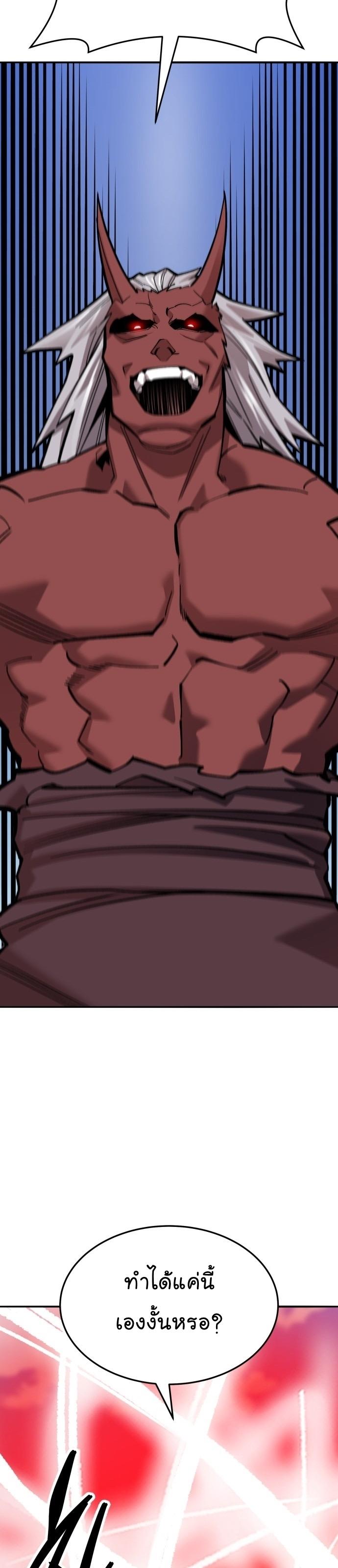 Limit Breaker ตอนที่ 122 51