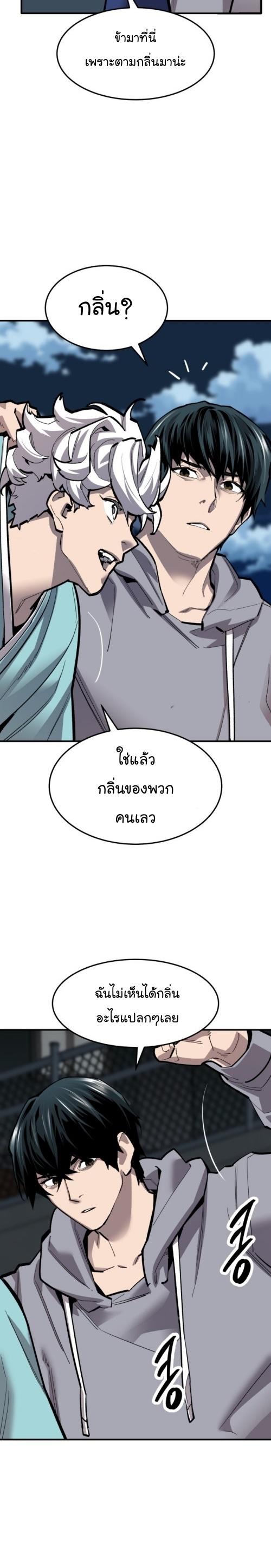 Limit Breaker ตอนที่ 105 5