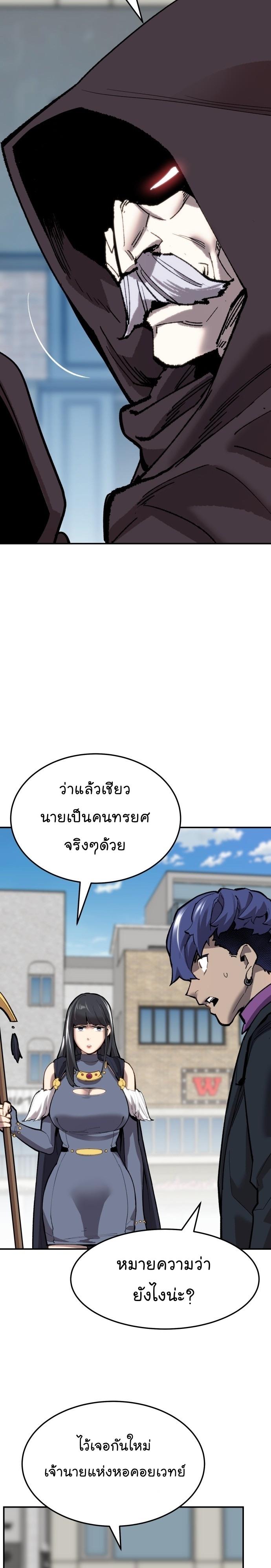 Limit Breaker ตอนที่ 103 51