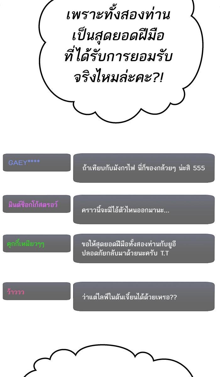 Limit Breaker ตอนที่ 19 51