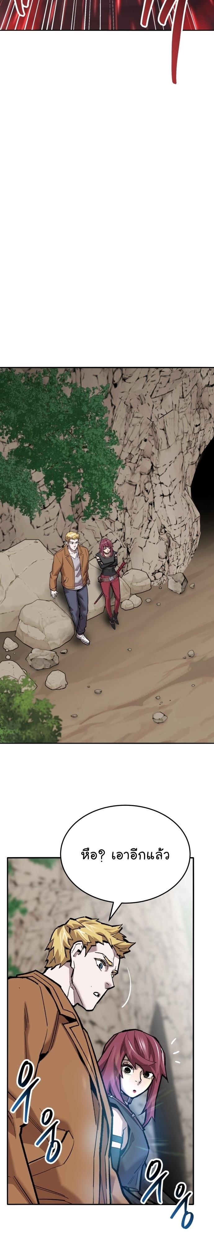 Limit Breaker ตอนที่ 121 51