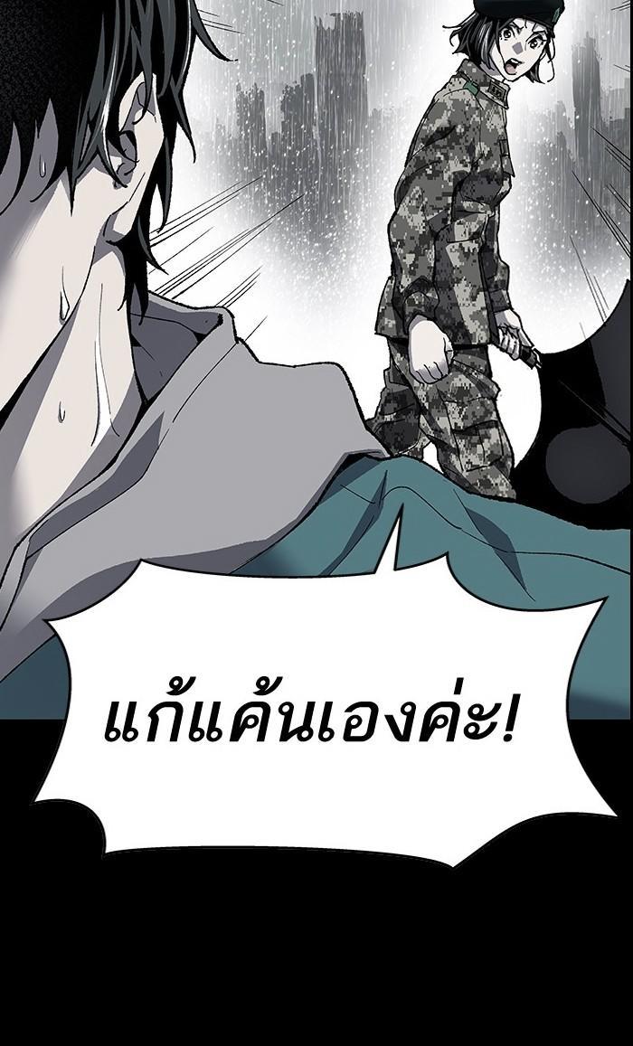 Limit Breaker ตอนที่ 18 51