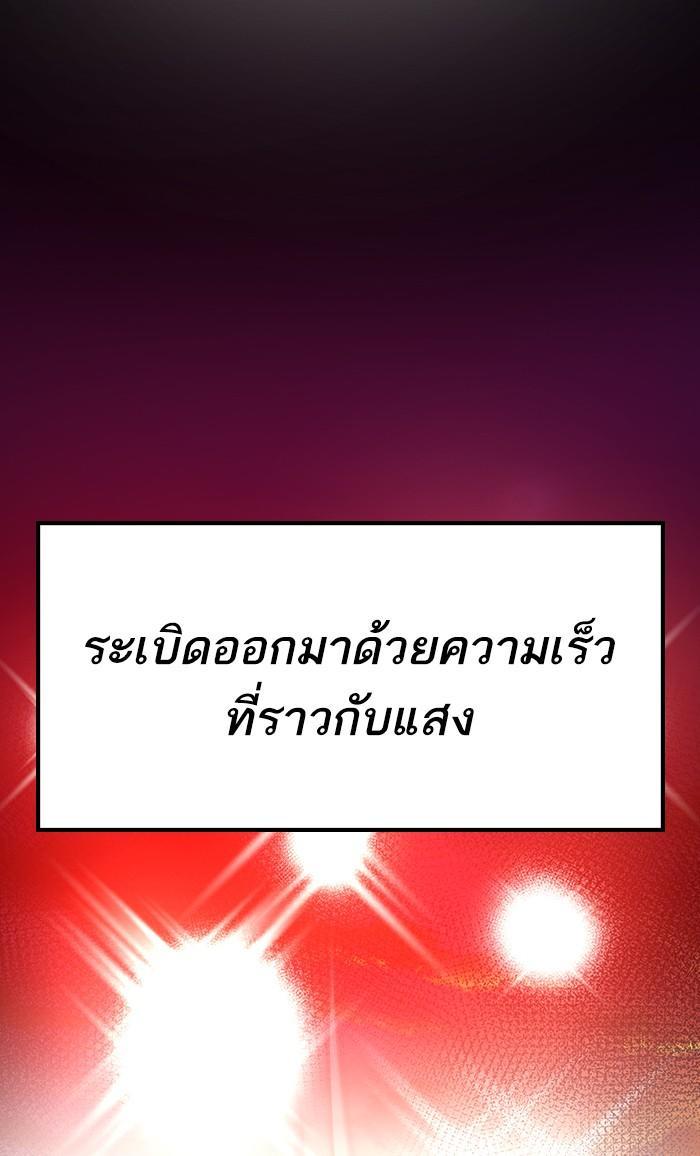 Limit Breaker ตอนที่ 16 51