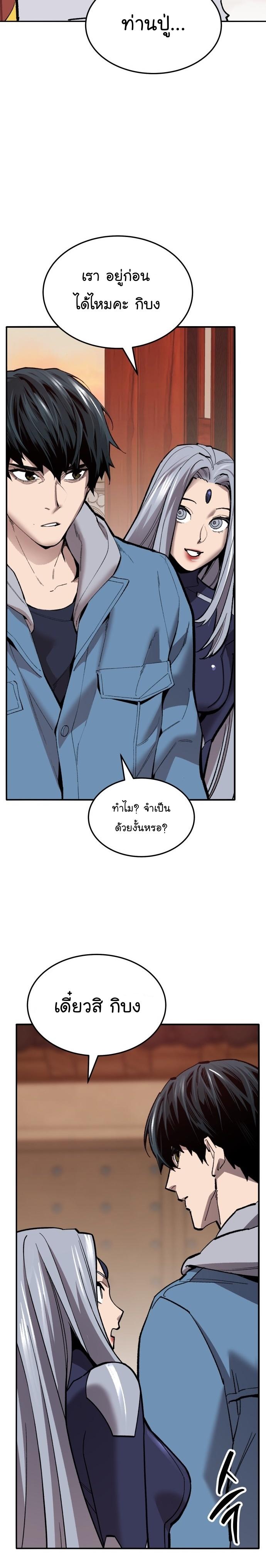 Limit Breaker ตอนที่ 120 51