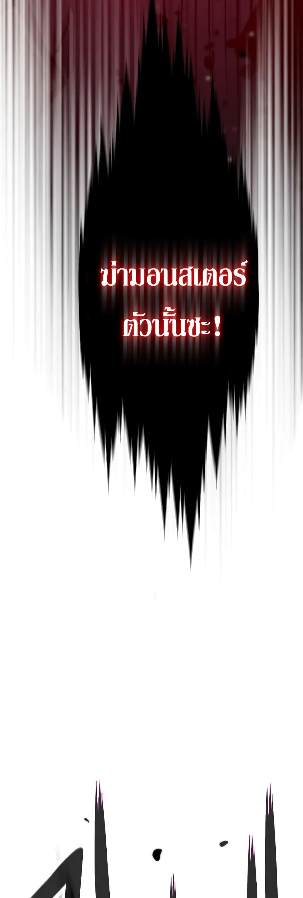 Past Life Returner ตอนที่ 44 5
